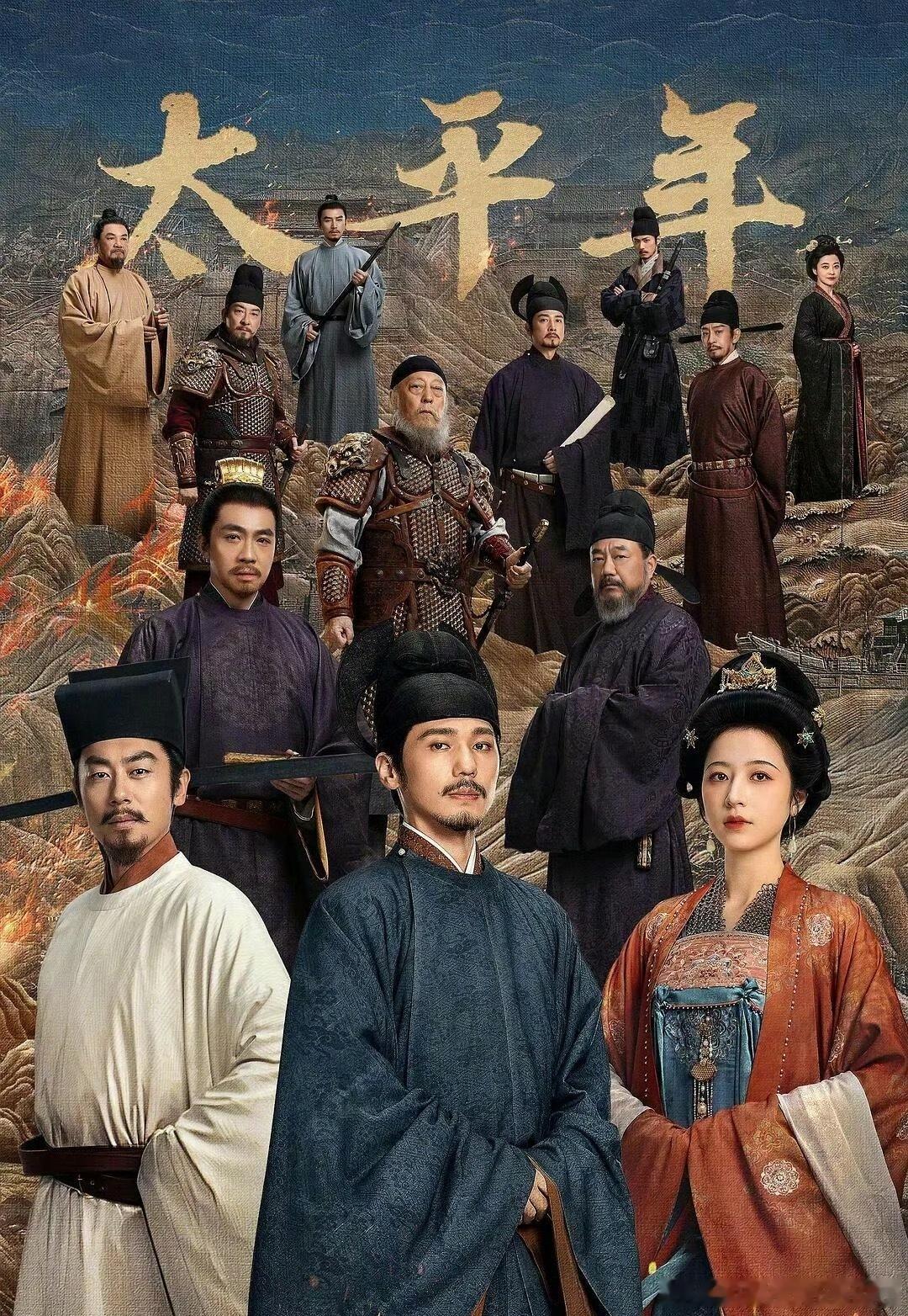 太平年最近身边的朋友都在安利我看说都是实力派演员还有几天就过年了我决定过年期间宅