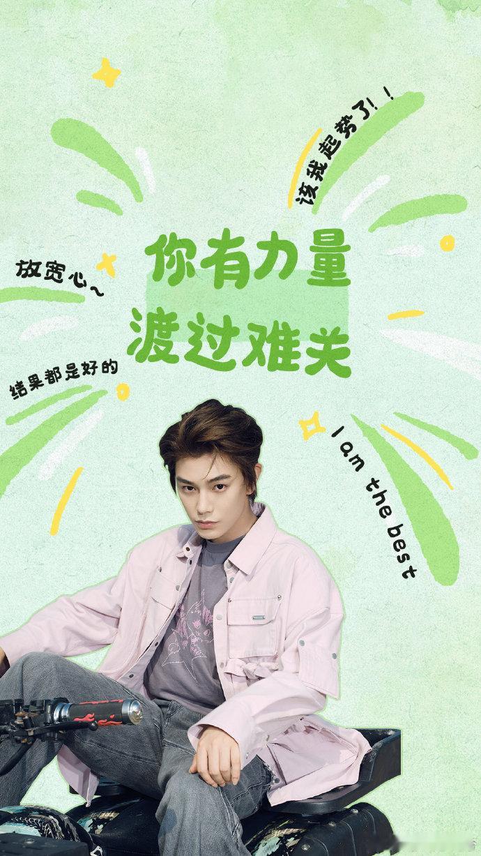 丁禹兮又发自制壁纸了  丁禹兮在丁禹兮超话是13级  丁禹兮又发自制壁纸了，文案