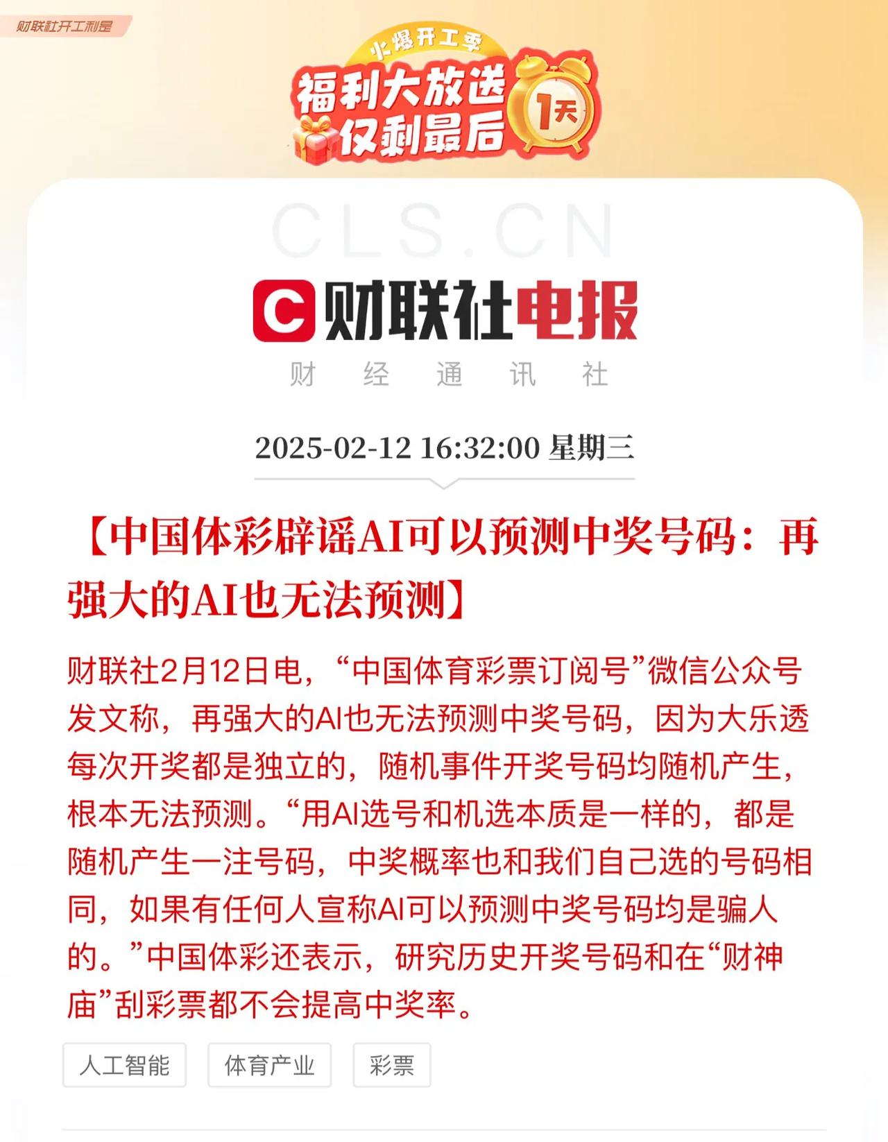 Ai现在真的有这么神奇么？这种随机性的游戏，都能计算出概率来？

Ai只是效率工