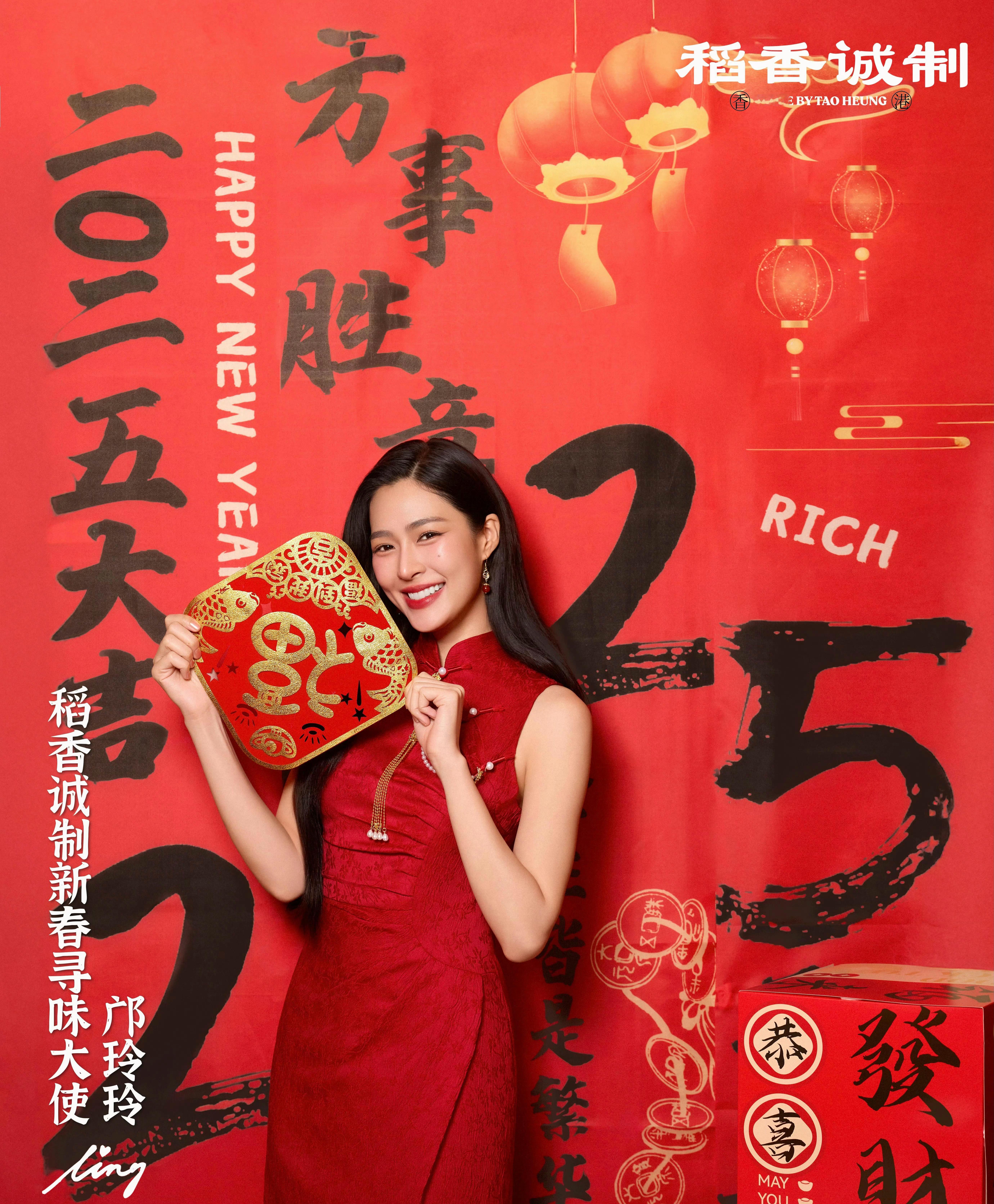 芝士娱乐 爱看一些穿旗袍喜气洋洋的邝玲玲🧧今日份的宣传物料太美啦 lingli