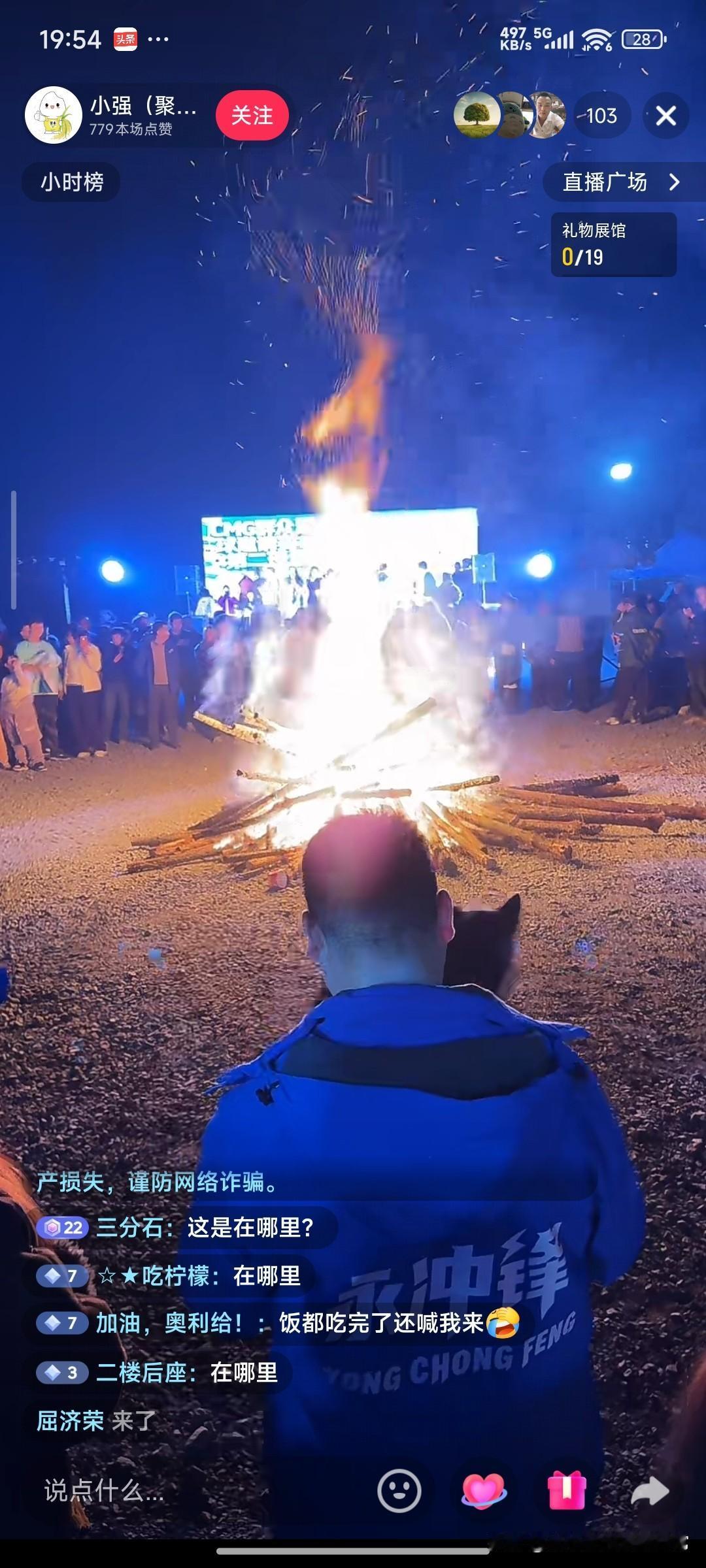 永州合川的篝火晚会，把年味玩出了新高度
 
一边是永州杀猪宴的篝火堆，火焰窜得比