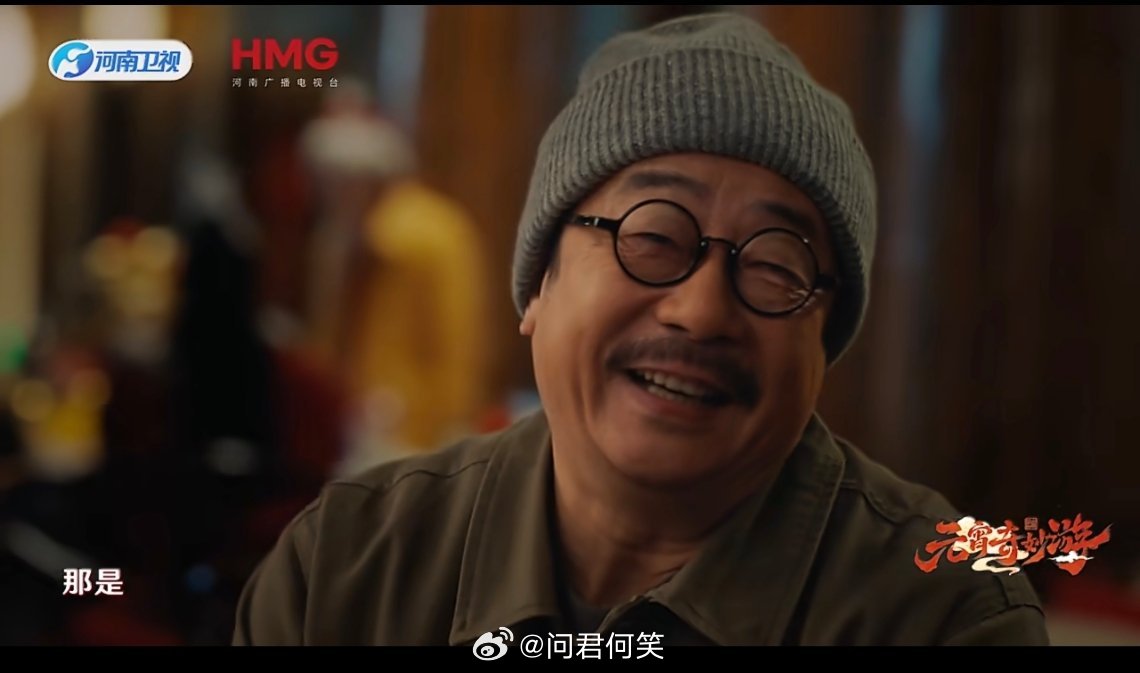 元宵奇妙游串联值得一张纸巾刚看完《老马的元宵》，一张纸巾真不够用😭张立演的父亲