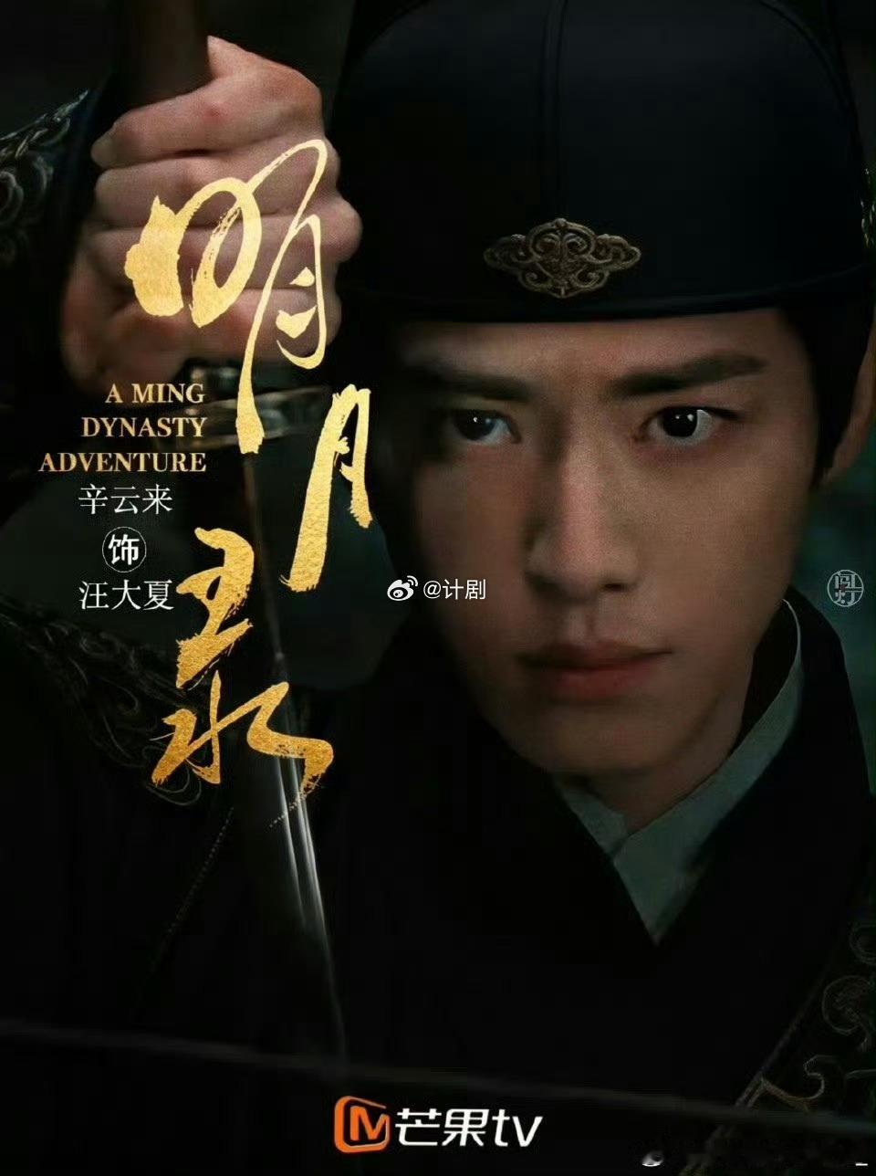 辛云来一剧双角演爽了 角色的成长线设定得又燃又好理解。从看似不羁的少年一路蜕变，