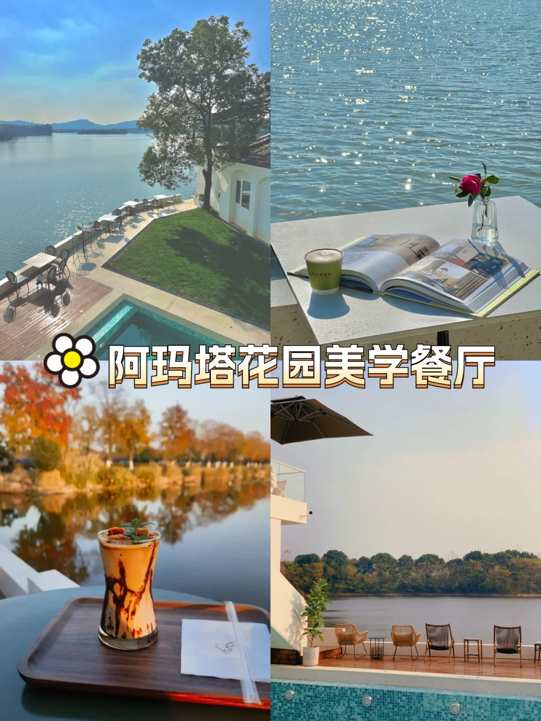 武汉人的小资——在咖啡馆晒太阳