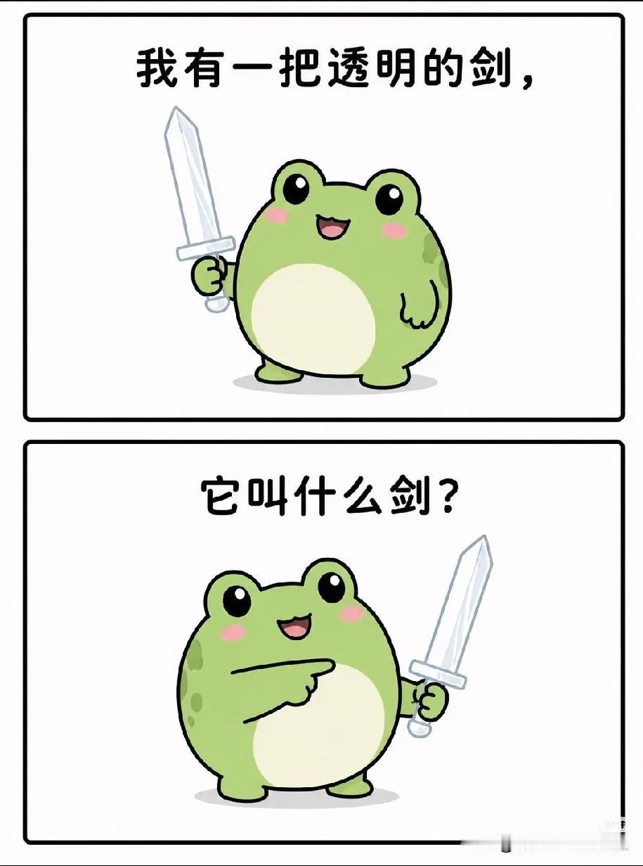 看不见