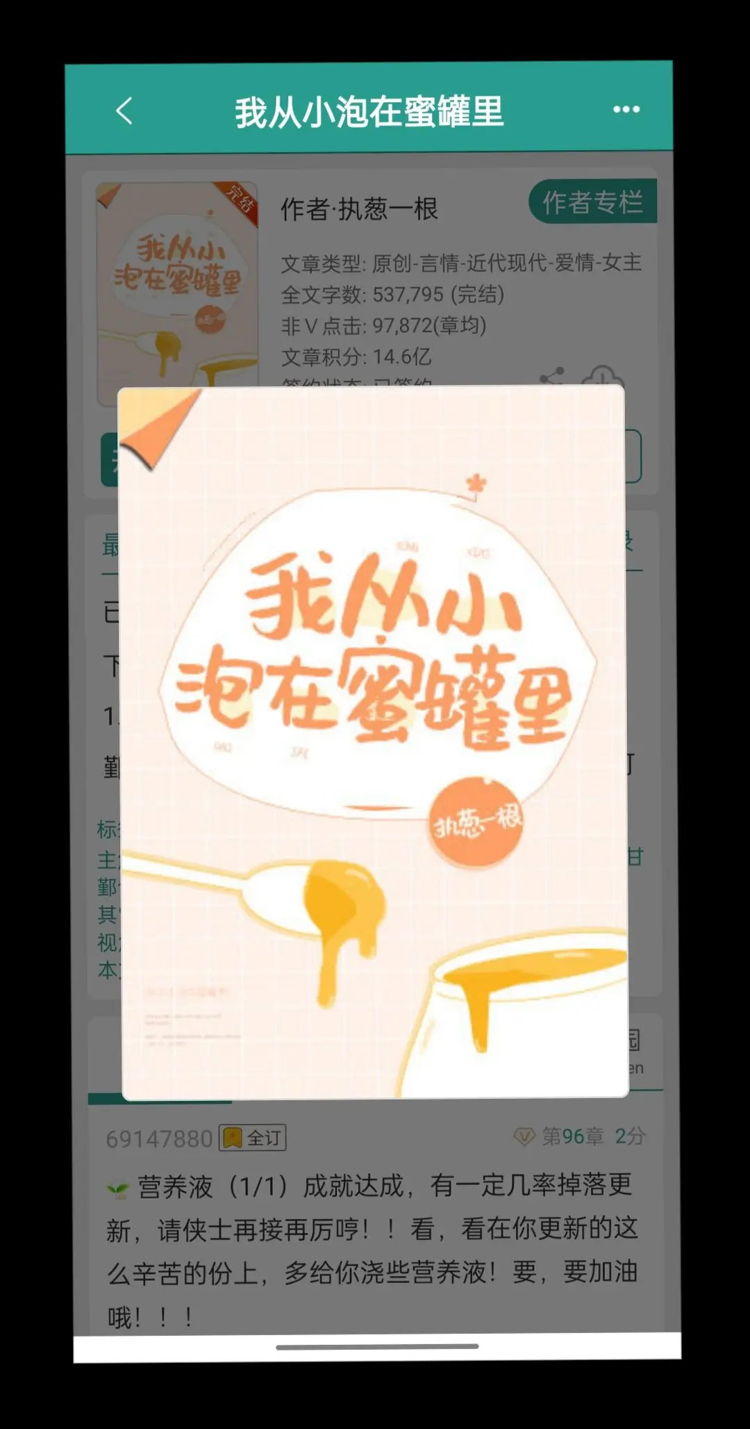 每日小说 网文 现言 每日甜文 小说推文一口气看完系列已完结