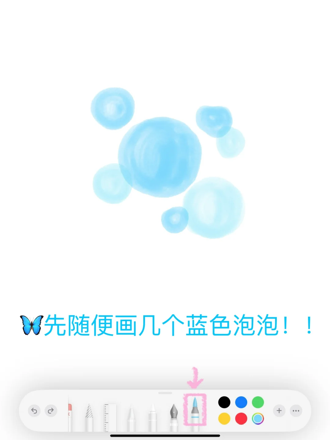 🫧备忘录画画｜一起来吹夏日梦幻泡泡吧!!