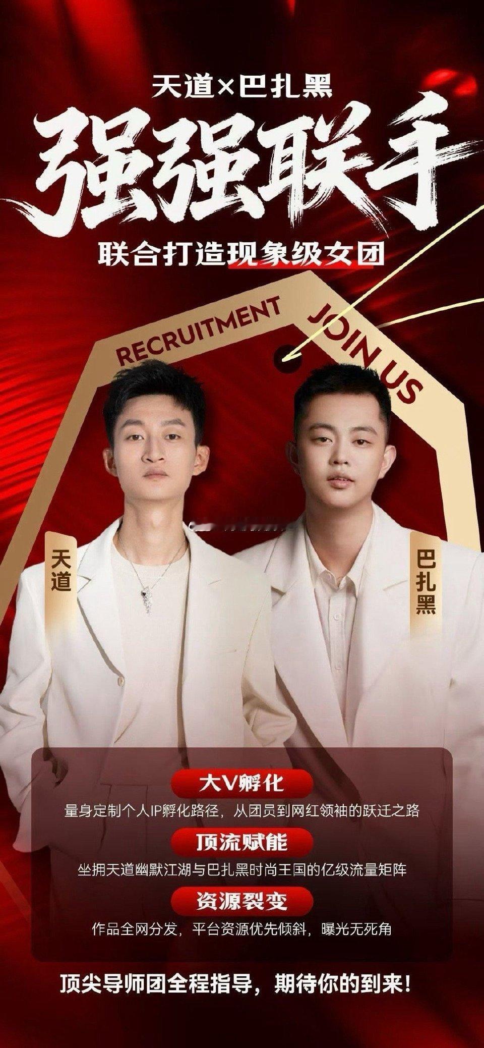 巴扎黑找个S诈骗犯人合作，咋想的？ 