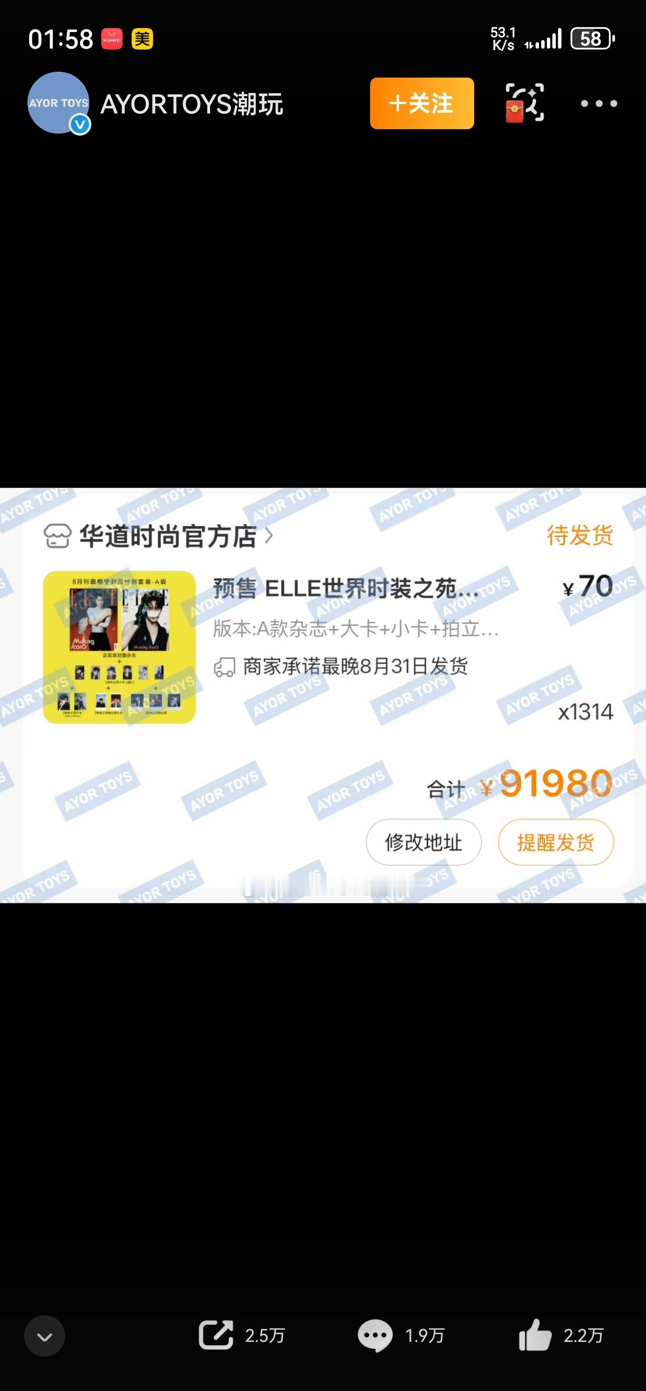 田栩宁elle田栩宁8月刊封面  oh莫。这是崽子的订单？田栩宁