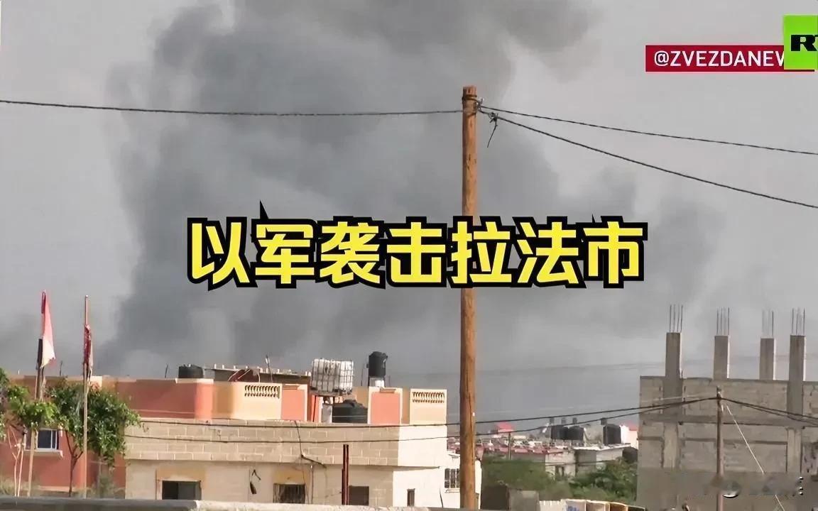这次以色列捅大娄子了，5月21日，以军向欧盟等多国外交使团开火，现场众人慌乱逃跑