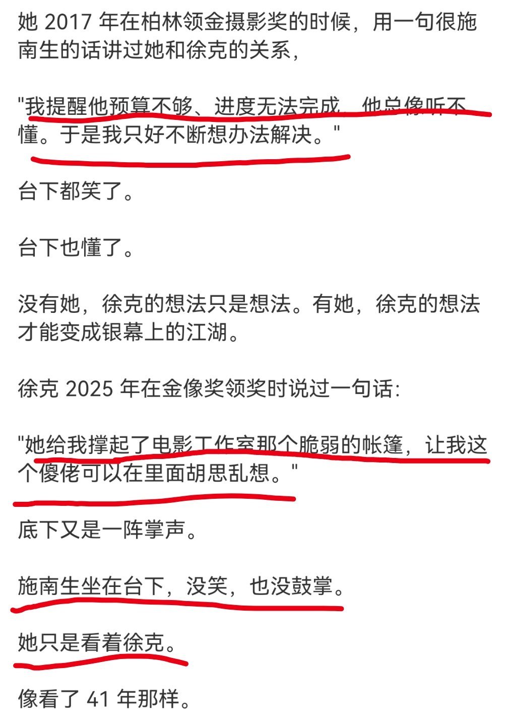 人间观察 看到人写施南生，我挺为她难过的。徐克只是需要她，在用她，但从来没爱过她