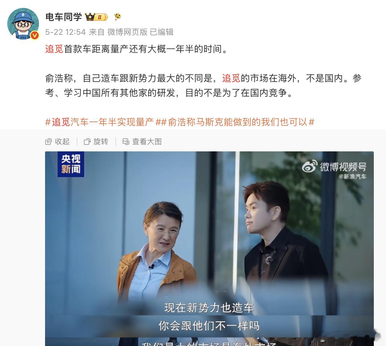 追觅旗下的星宸未来汽车CEO陈龙冬正式离职了2025年6月接手追觅造车板块202