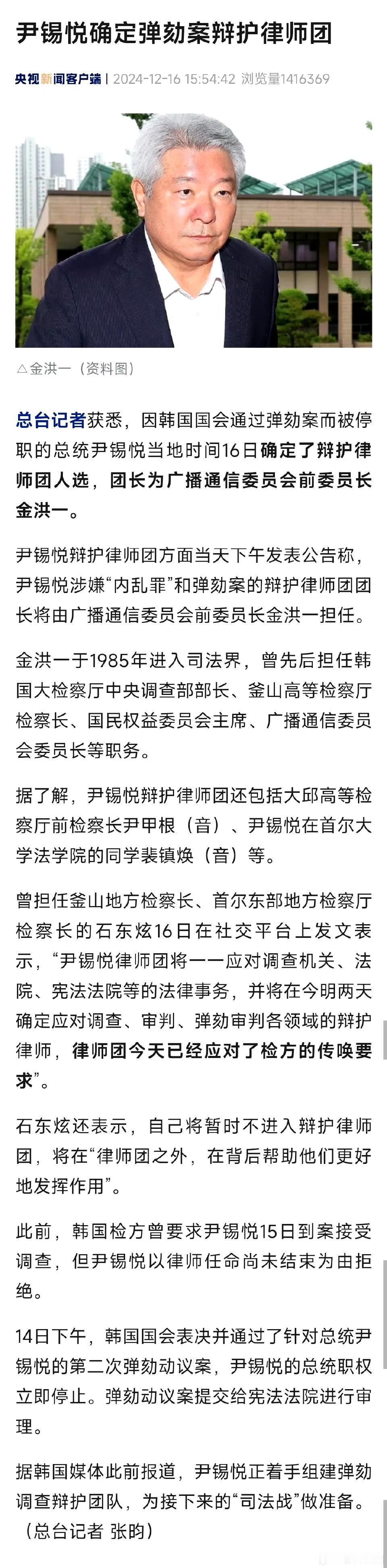 这是准备硬刚到底，尹锡悦搞政变不专业，但是打官司可是回归老本行了。 ​​​