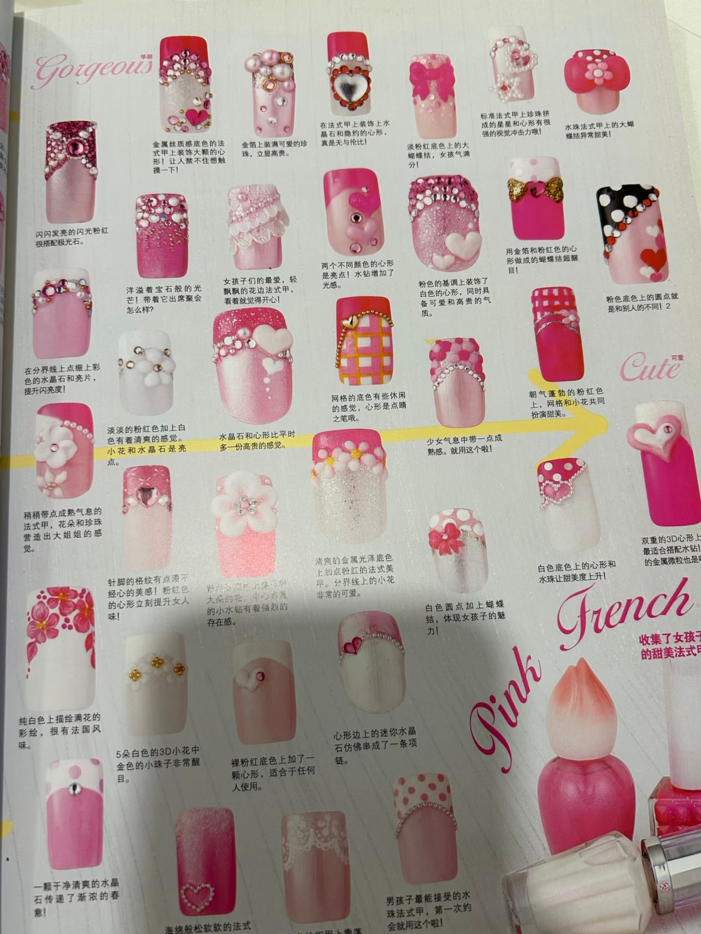千禧年的古早绝美美甲 