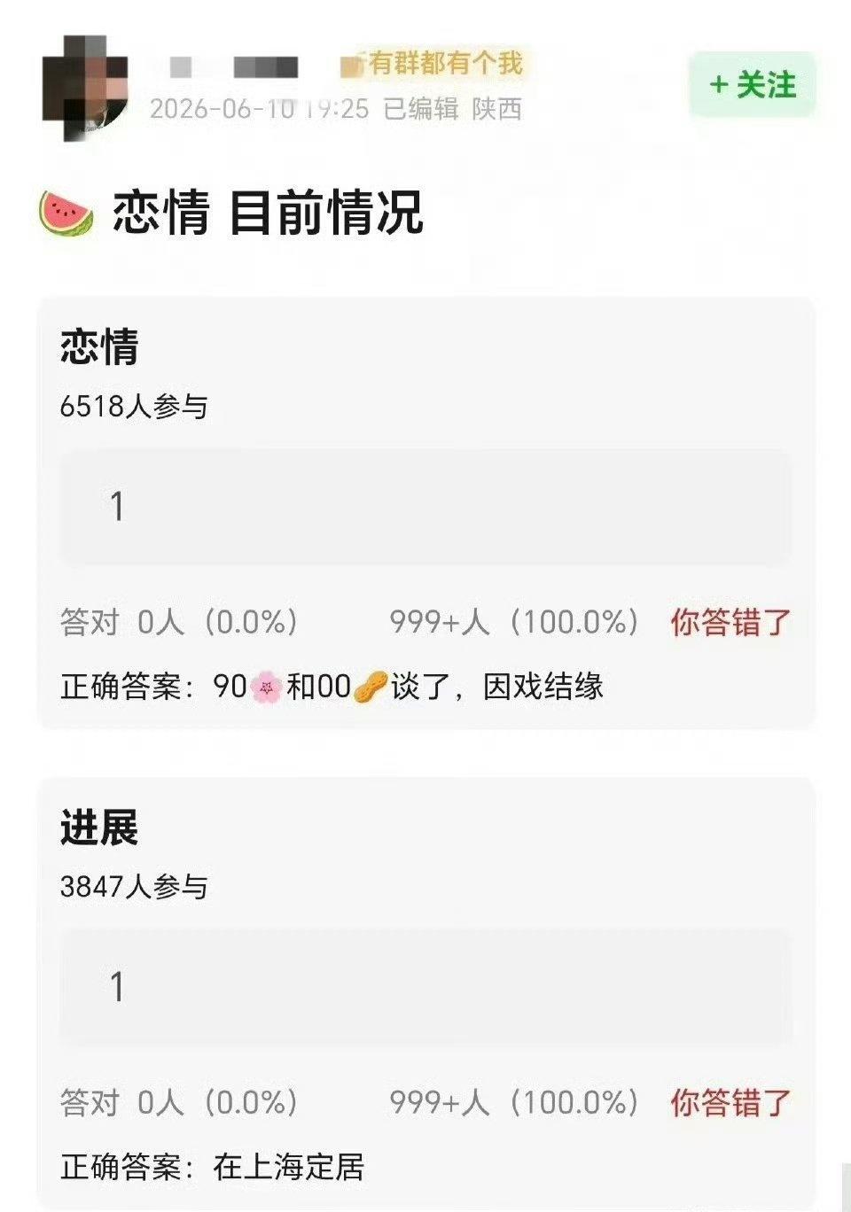 感觉娱乐圈这种🍉越真的越假
越假的越真啊！所以到底会是谁呢？
 ​​​