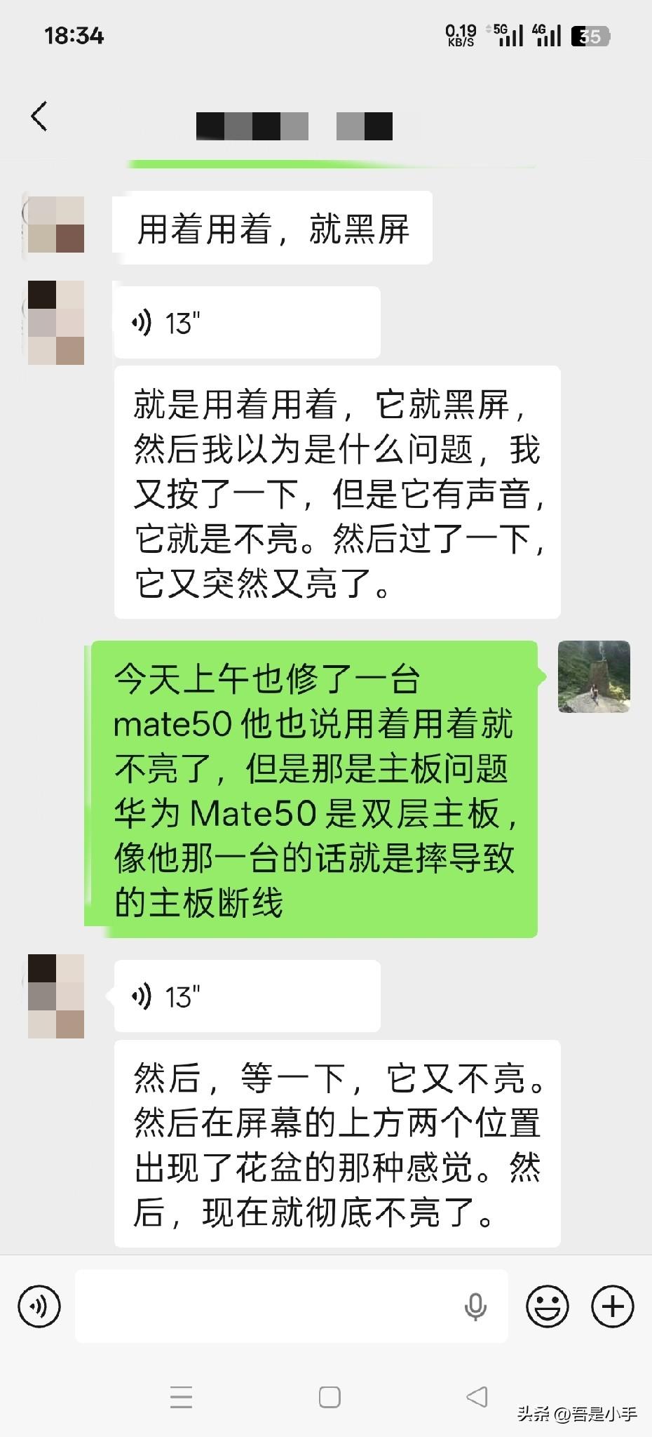 二手机有保修吗？刚才有网友联系我说6月8号在我手上买了一台华为mate50.今天