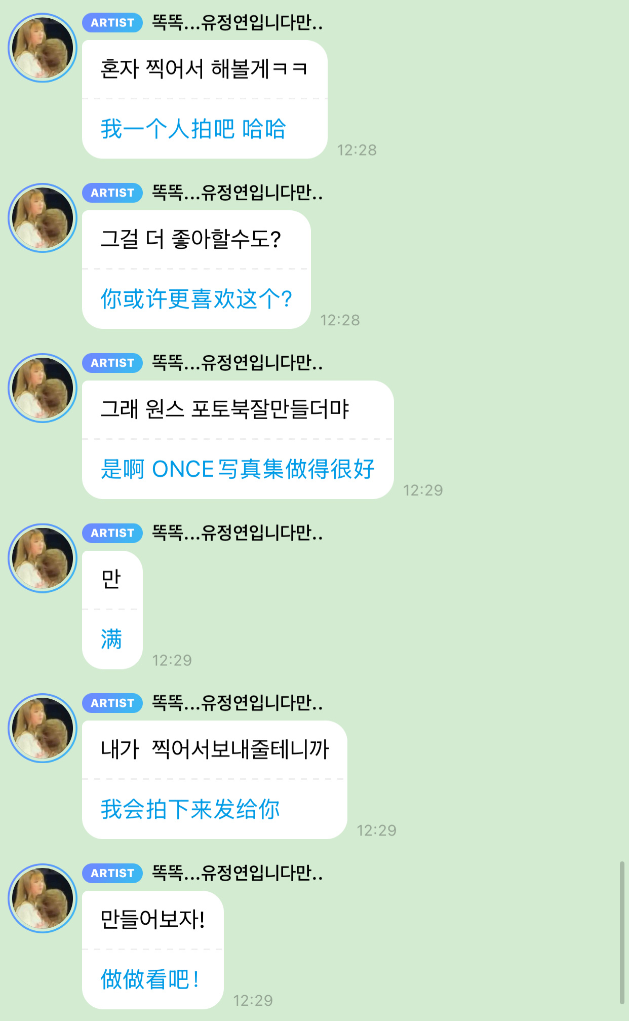 🍭【定延尼最近太漂亮了，要是能拍画报就好了，定延尼目前为止YES I AM 这