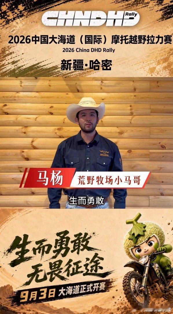 马立奥爸爸不骑马改骑摩托马立奥你爸咋跟张雪玩上了雄鹰一样的男人解锁新坐骑！马杨现