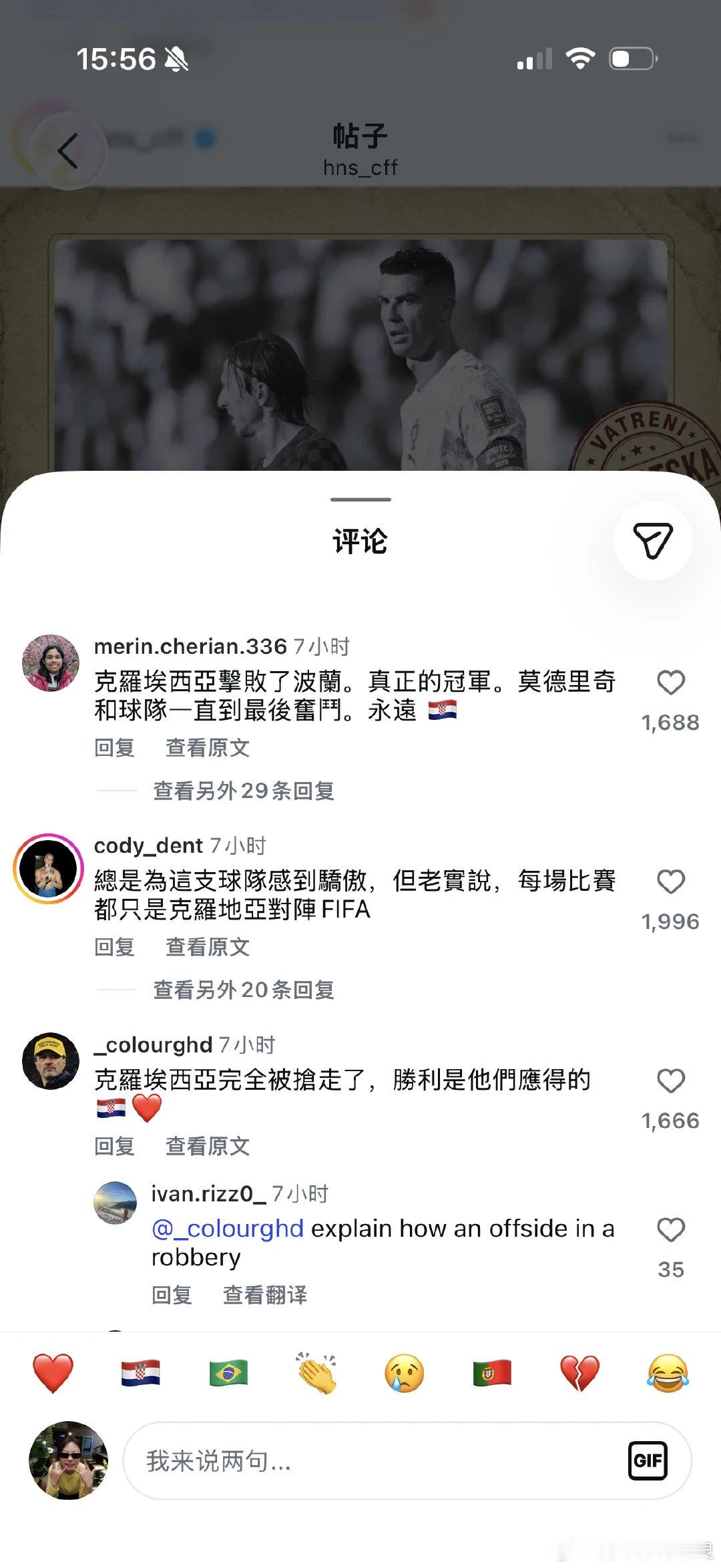 还有卢卡赛后采访关于最后一球的看法，太体面了 莫德里奇 难说再见 世界杯