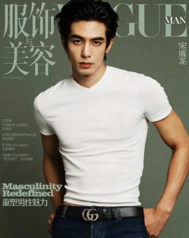 宋威龙即将登上香港版《VOGUE》封面！
宋威龙5月份会登上香港版vogue封面