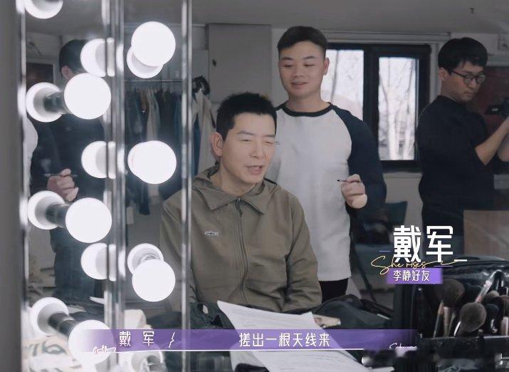 戴军吐槽李静为工作可以手搓天线21天重养自己 终于懂李静能成为行业顶尖女主持、女