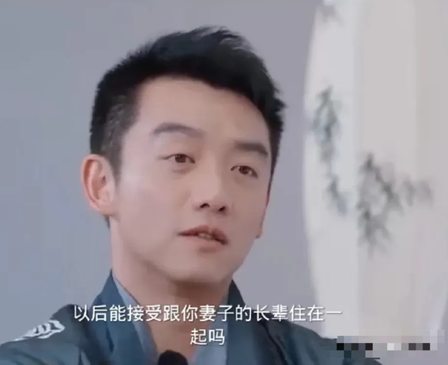 郑恺问张云龙：以后会接受和妻子的长辈住一起吗？张云龙五官都皱到一起了，他说不大可