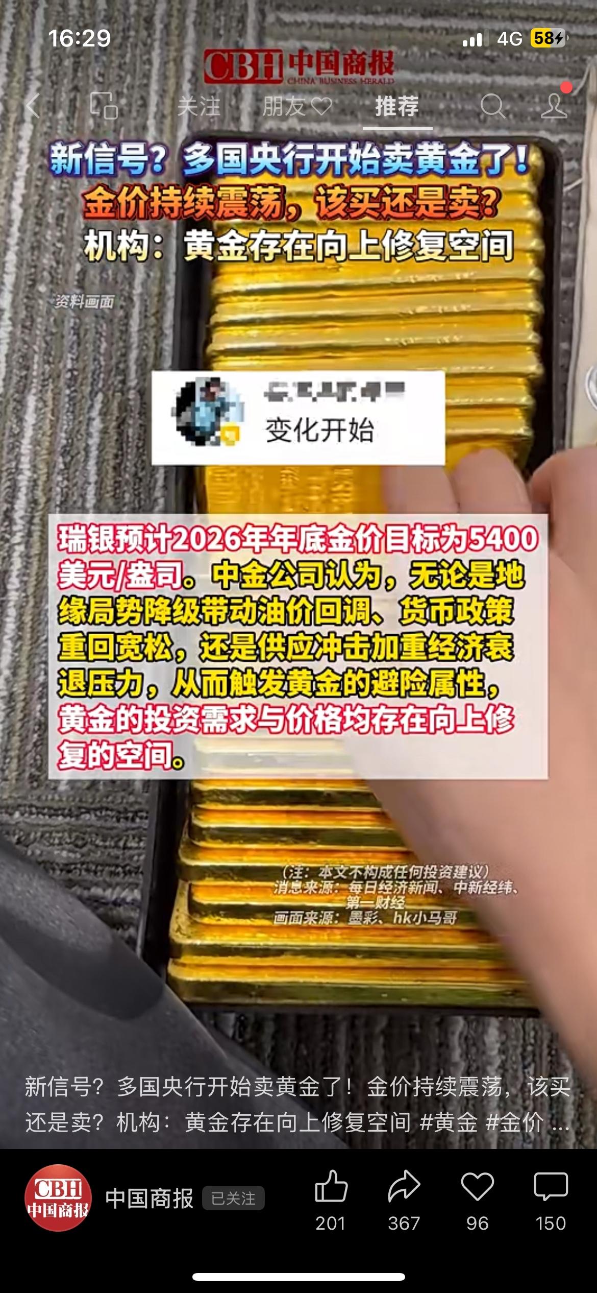 突发！多国央行开始卖黄金，金价持续震荡，现在该买还是卖？

最近黄金市场信号特别