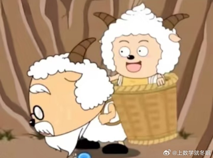 慢羊羊慢羊羊的21周年回忆录村长的岁月 Day9我们慢羊羊村长还是比较宠小懒的