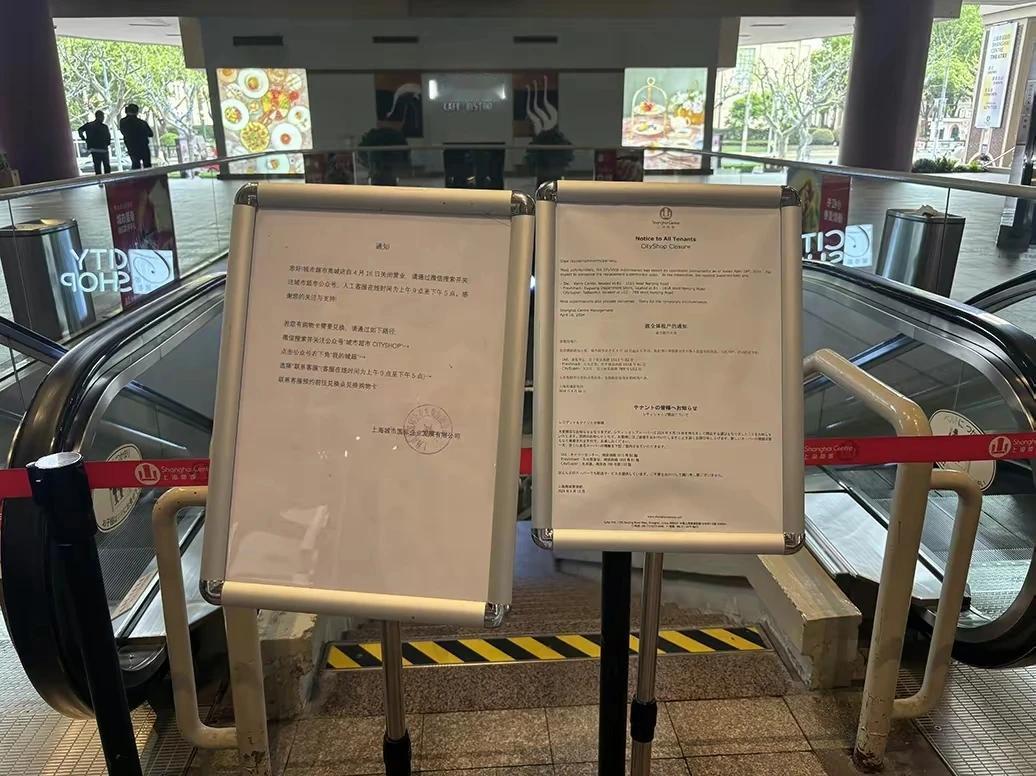 没想到啊！上海城市超市全部关店，这个在上海经营了29年的城市超市已经于16日宣布