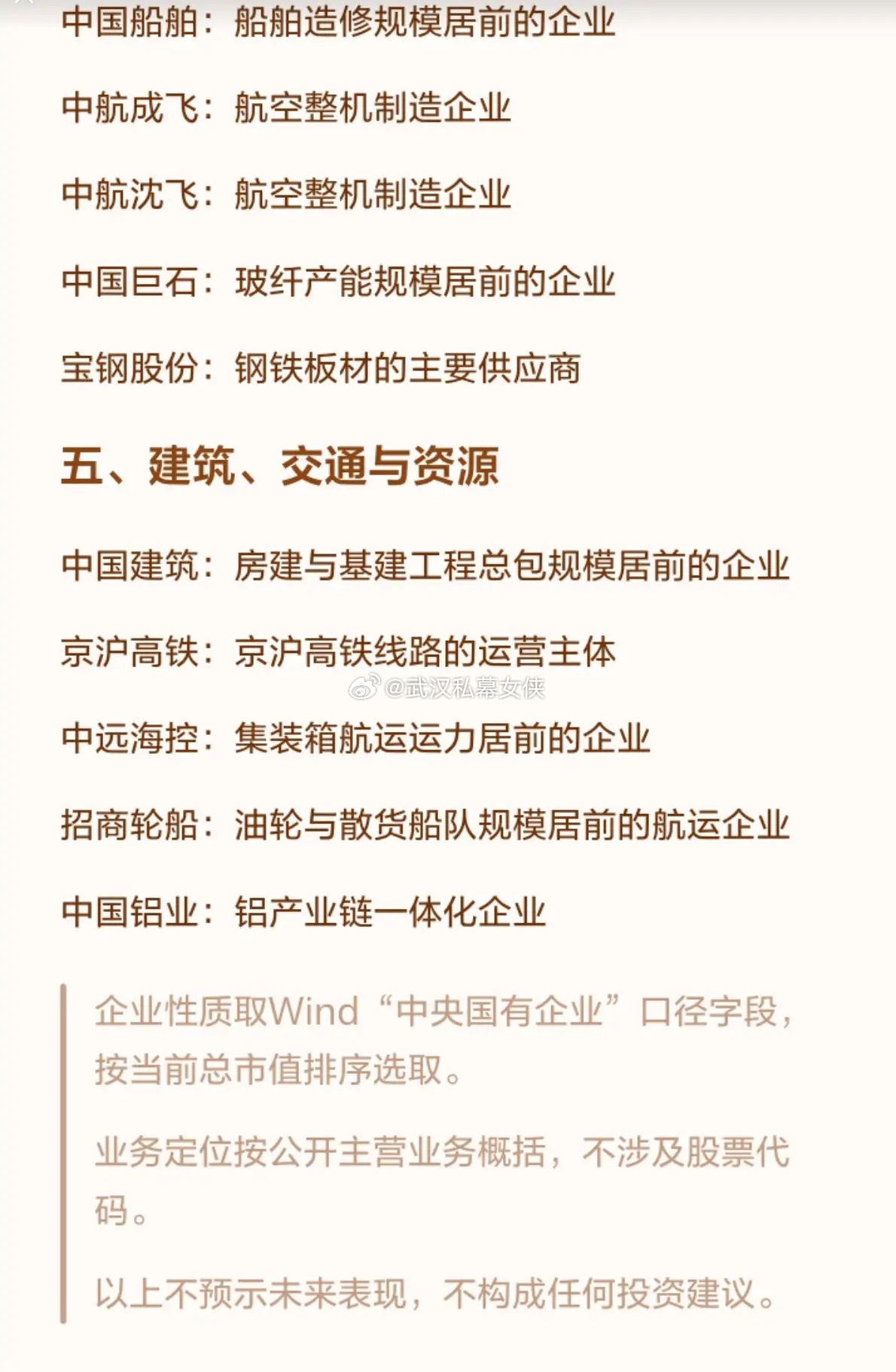五大核心赛道，读懂那些举足轻重的央国企在庞大的产业版图之中，有一批特殊的企业，默