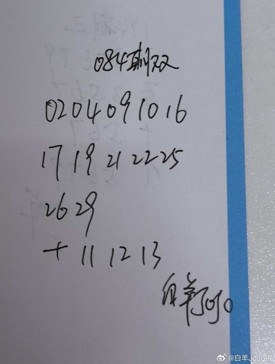 双色球 参考咯 永州
