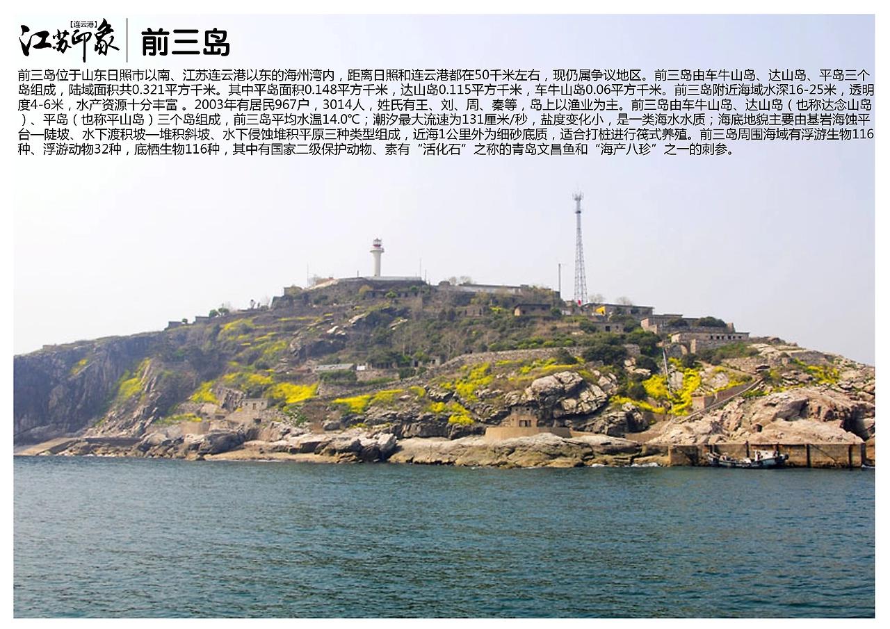 江苏人口最少的10个乡镇（含乡/街道，按人口由少到多排序：
 
1. 连云区·前