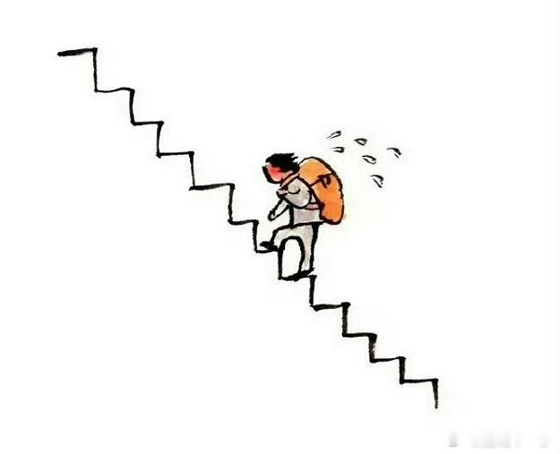 向上攀爬的路都是坚苦的 