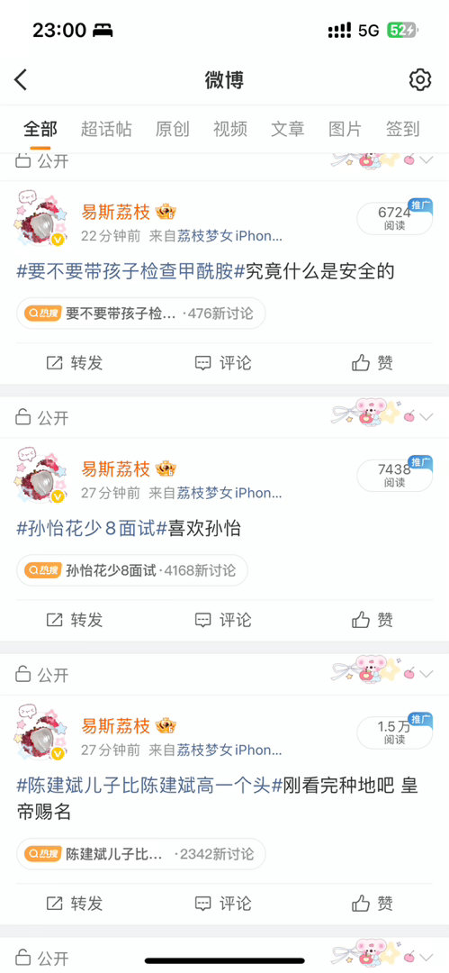 两个号两条命…啥意思吧 