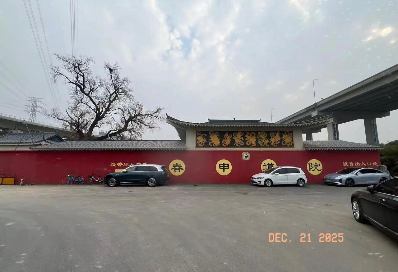 闵行区这几年打造春申君文化地理ip，历史悠久的春申道院因此利用莘庄原有的陆昌庙复