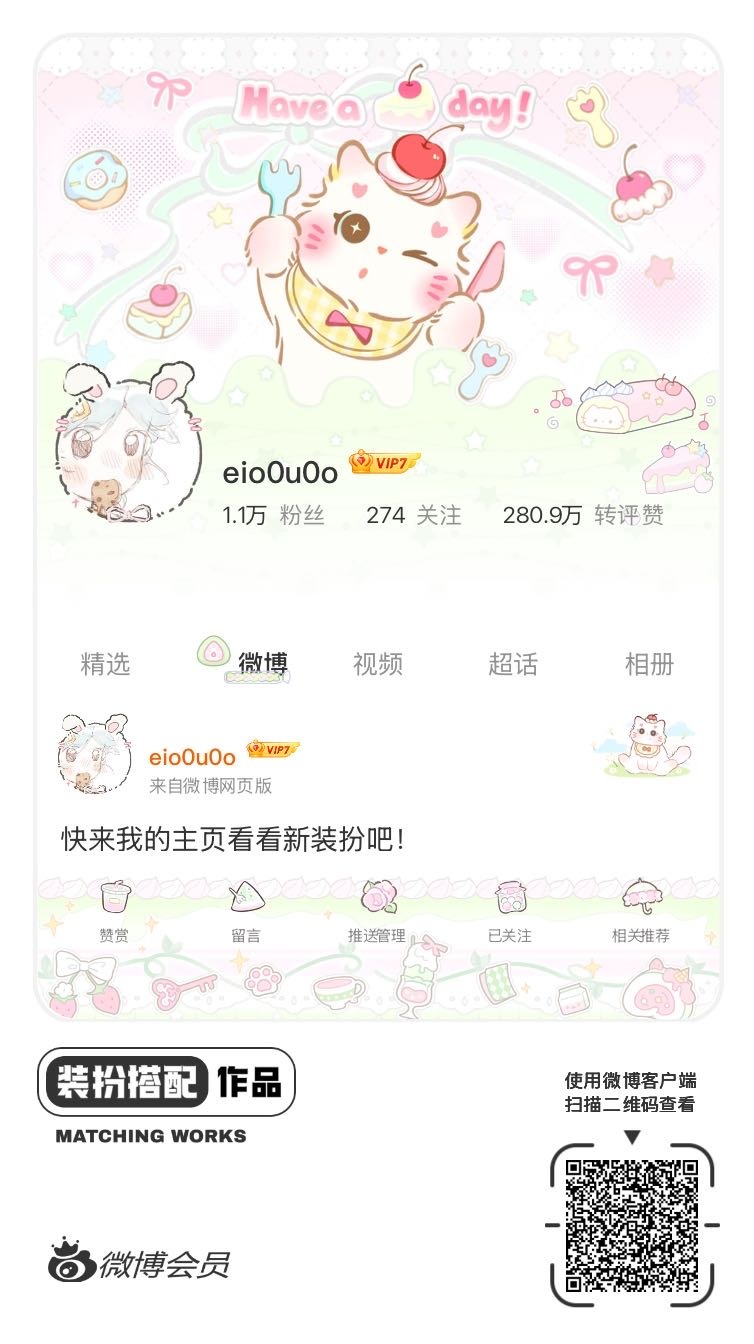 真好看嘻嘻嘻