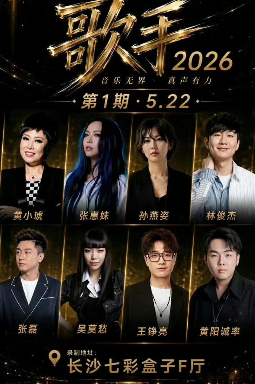 歌手2026全民举荐这次大方开放举荐通道真的特别有诚意，就是想让那些藏在各个角落