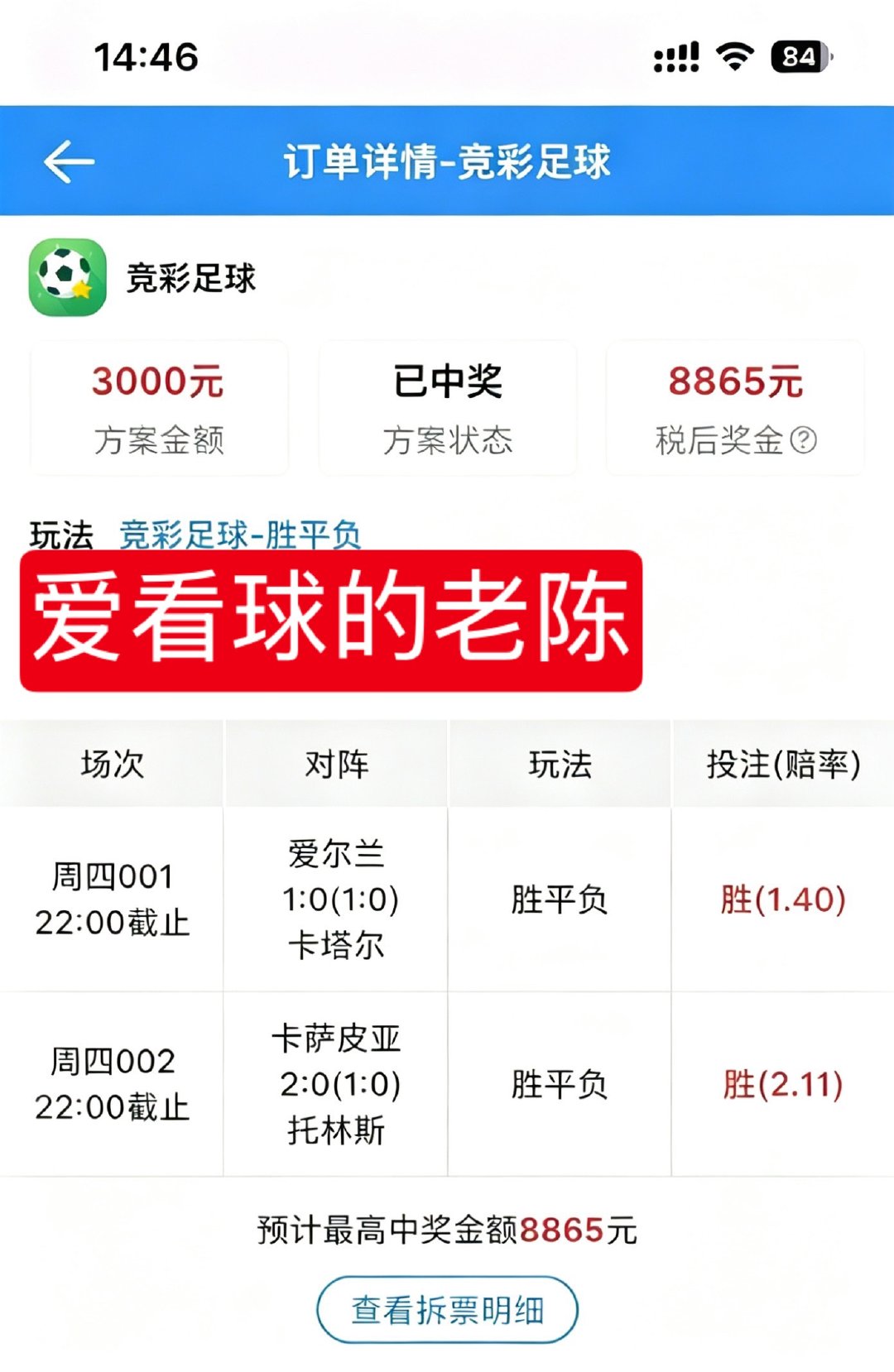 稳如泰山 带兄弟们把💰包弄鼓备战美加墨世界杯🏆 