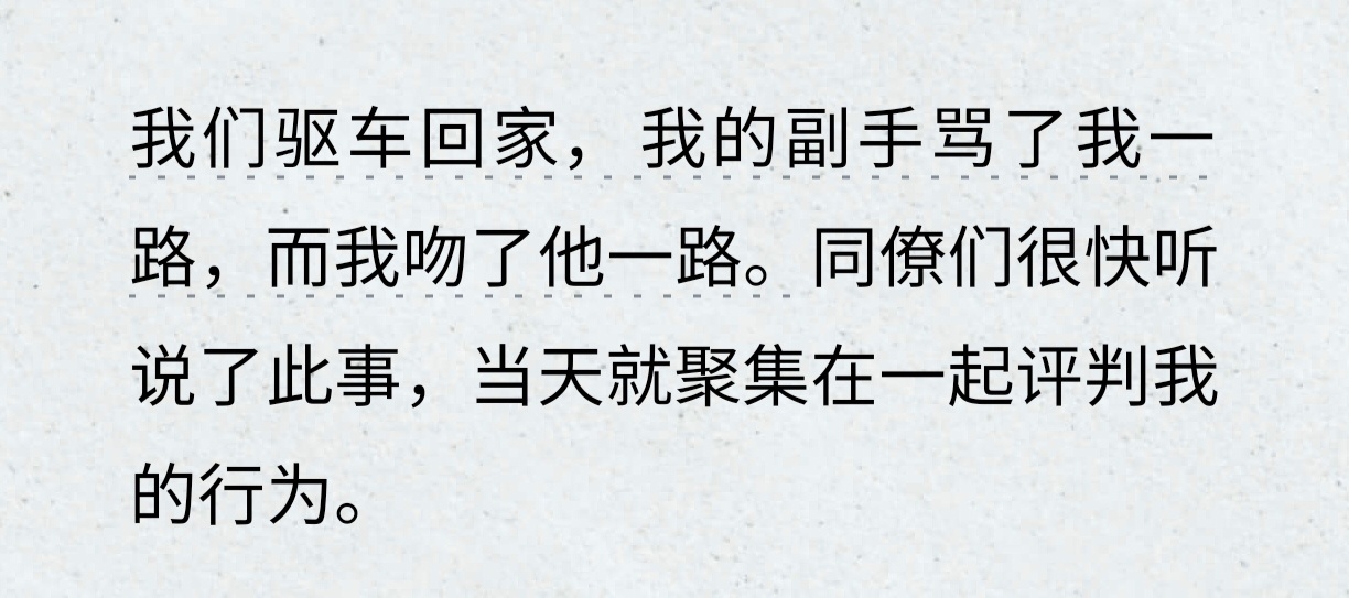我真要笑死了 