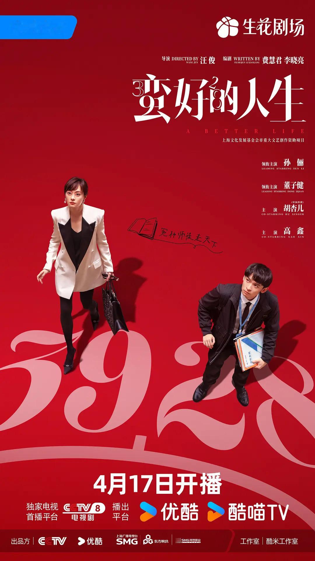第31届白玉兰奖提名公布了，这届视后竞争有点意思——任素汐《无尽的尽头》、孙俪《