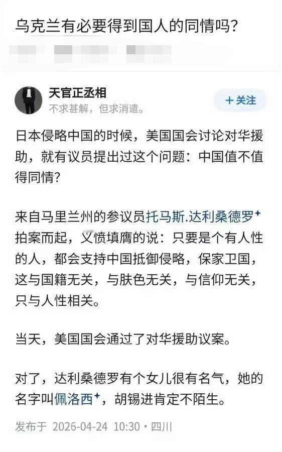 佩洛西父亲：小托马斯·达历山德罗（Thomas D'Alesandro Jr.）