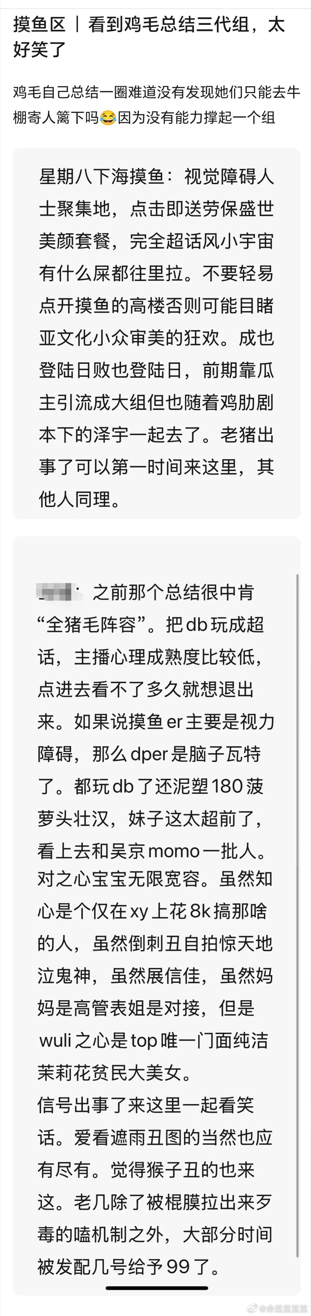 鸡毛总结的豆瓣摸鱼和当铺两组风格[笑cry][笑cry][笑cry]笑死我了笑完