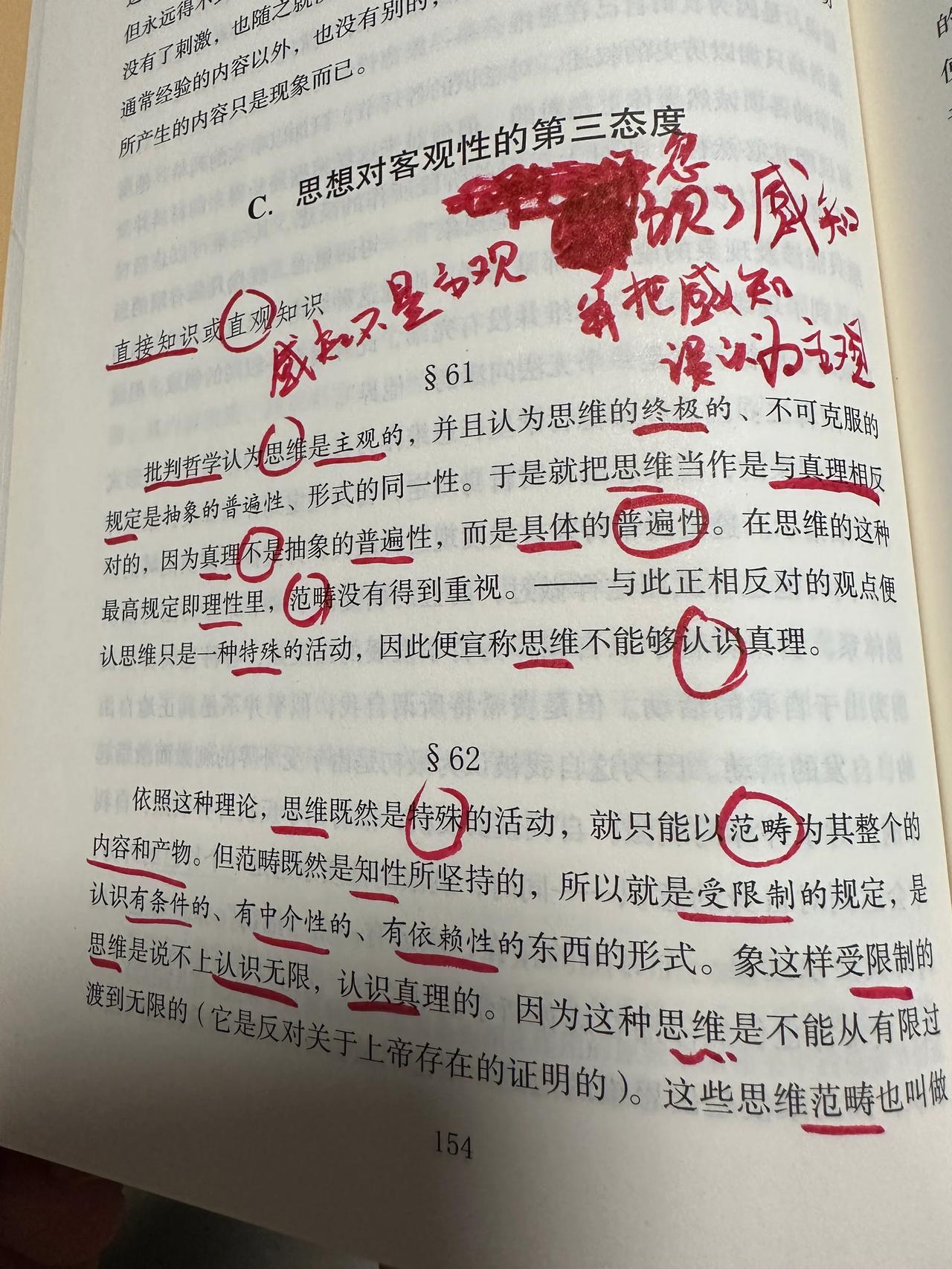 逻辑学可能是极其没用的东西，至少看康德谈逻辑学的时候，很容易产生这样的感慨。由此