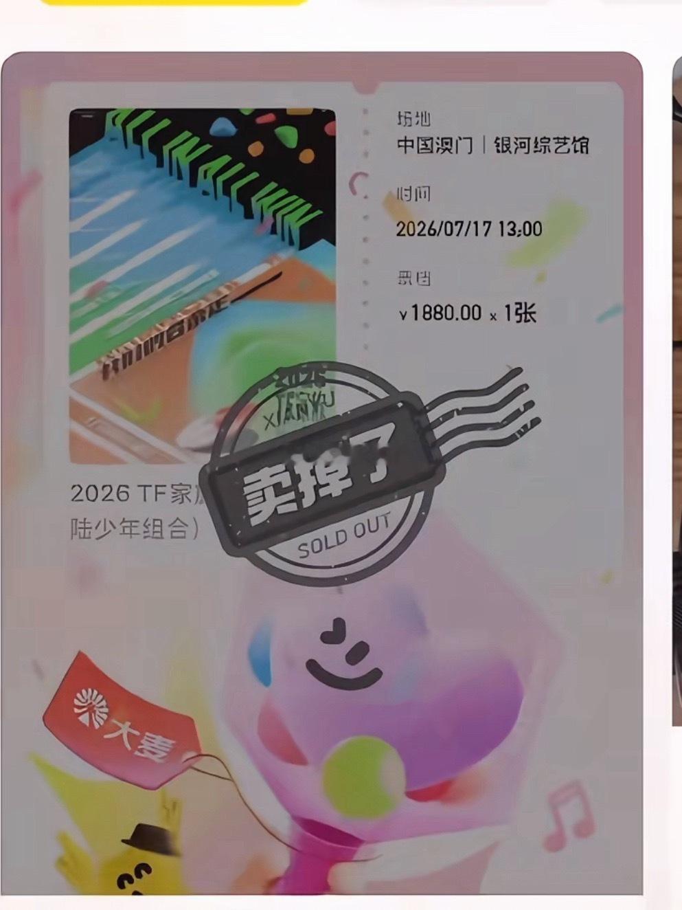 不是，tf家族运动会第一排18w？ 
