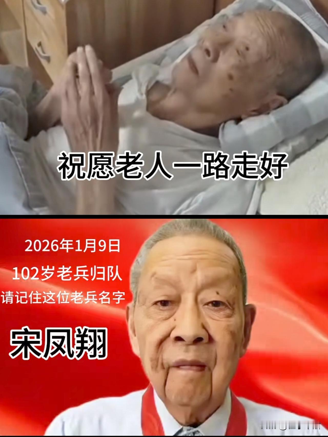 看到抗日老战士宋凤翔最后说的话，
哭麻了！
他颤巍着对着镜头说，一定不要相信日本