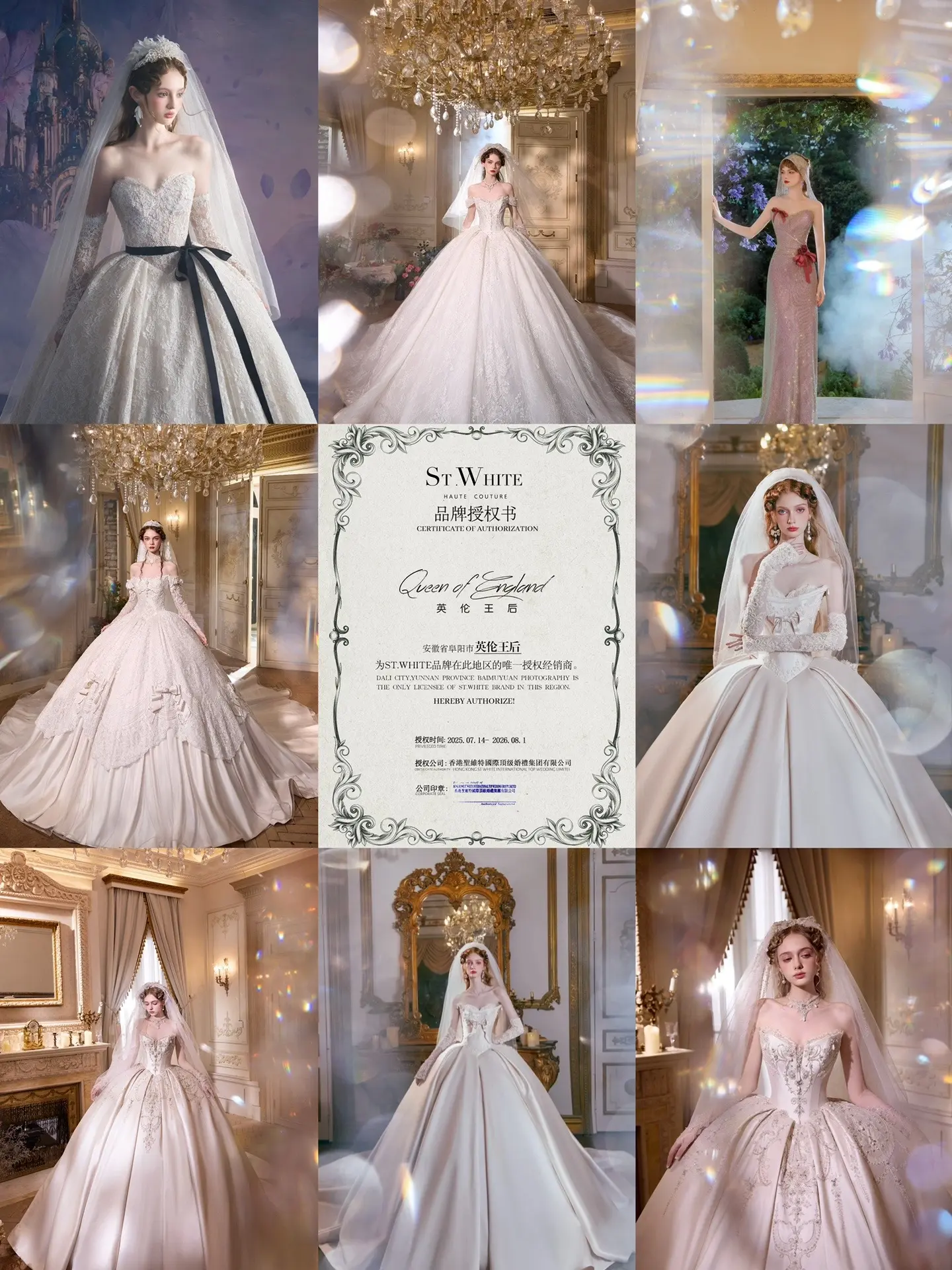 官宣！这家婚纱店太宠新娘啦！！签下❗️❗️ST.WHITE阜阳独家代理...