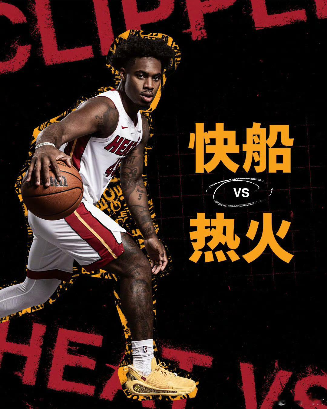 热火队场均快攻得分联盟第二 VS 快船队老寒腿；热火利用失误场均得分联盟第四 V