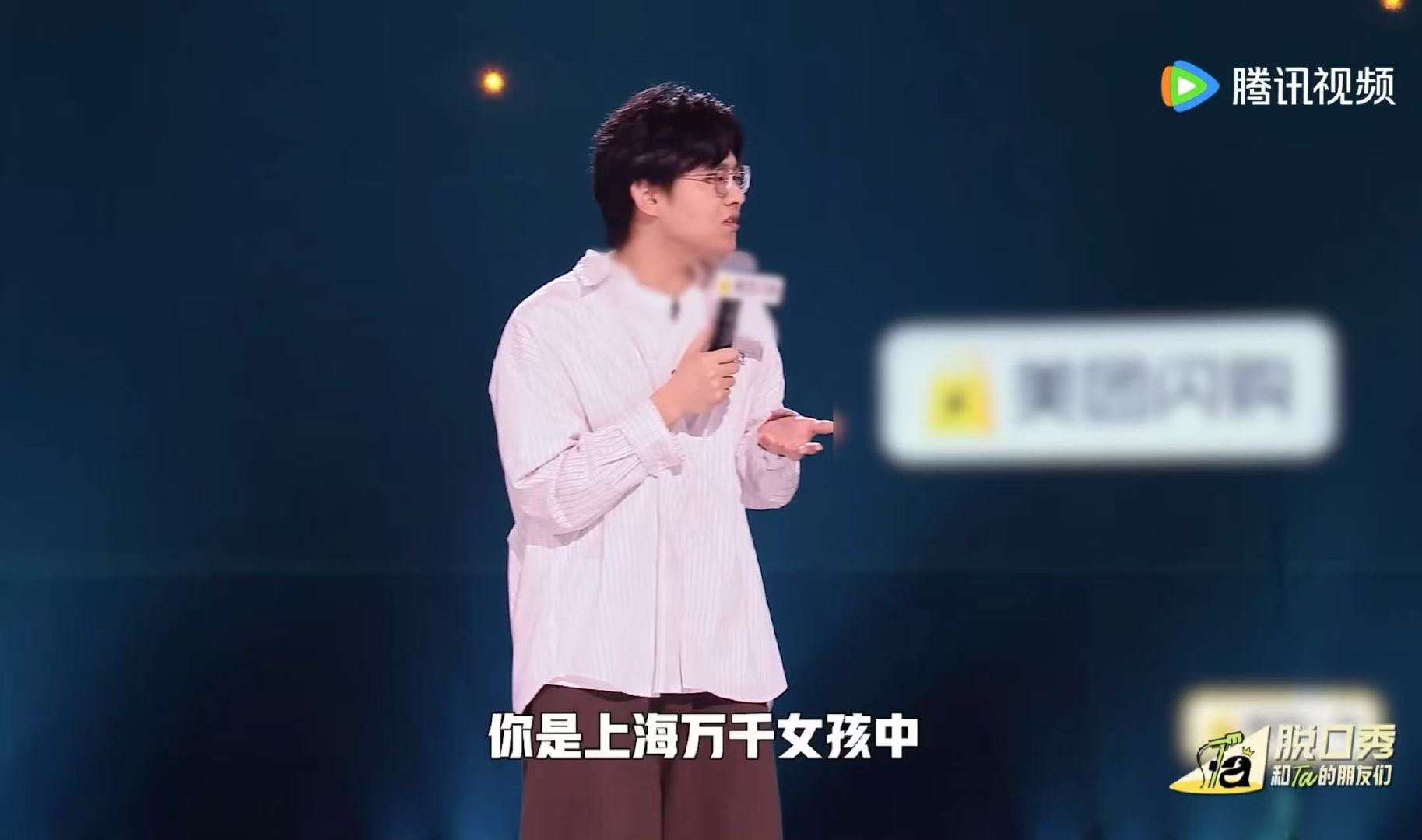 高寒质问林萧为什么不坐上海地铁脱口秀和Ta的朋友们谁懂高寒这疑惑啊！小时候看《小