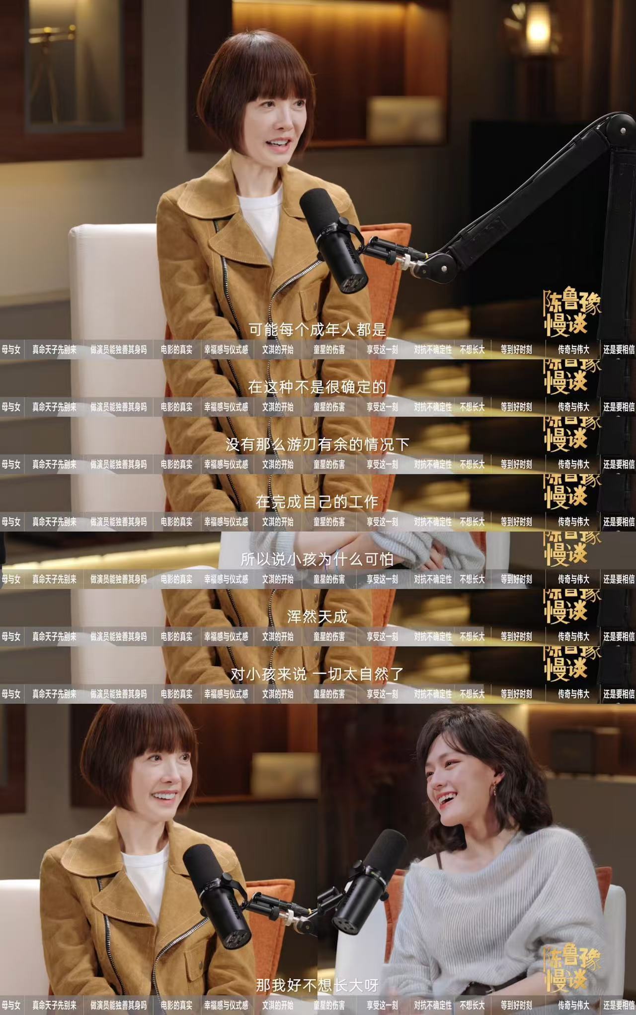 鲁豫听到文淇说精力大不如前的反应 文淇说我不想长大被文淇与鲁豫的对话戳中，长大带