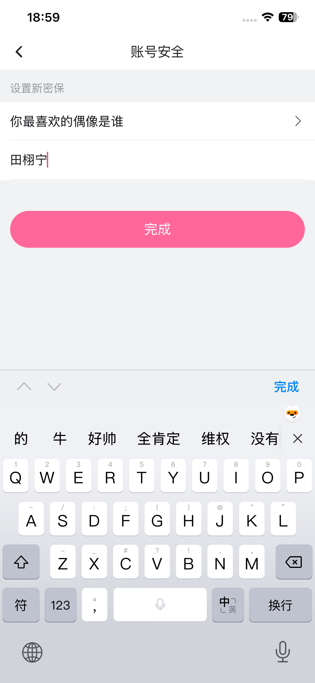 这题我会 